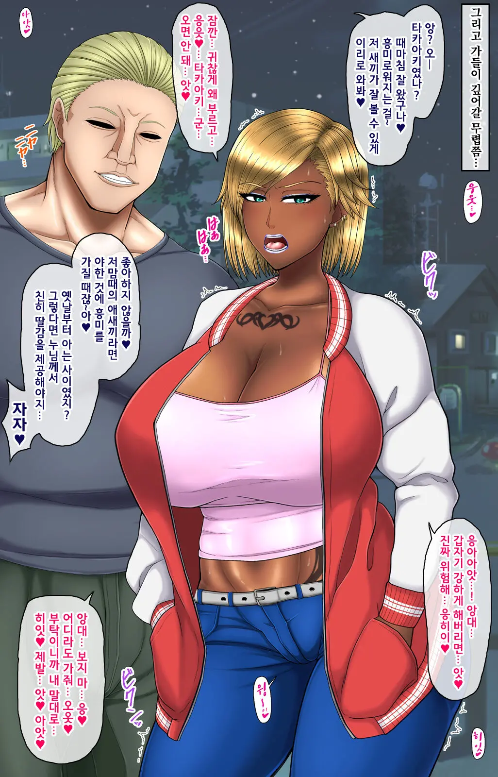 Akogare Datta Onee-San Ga DQN Ni Netorare Yankee Bitch Gal Ni Ochiru Ohanashi